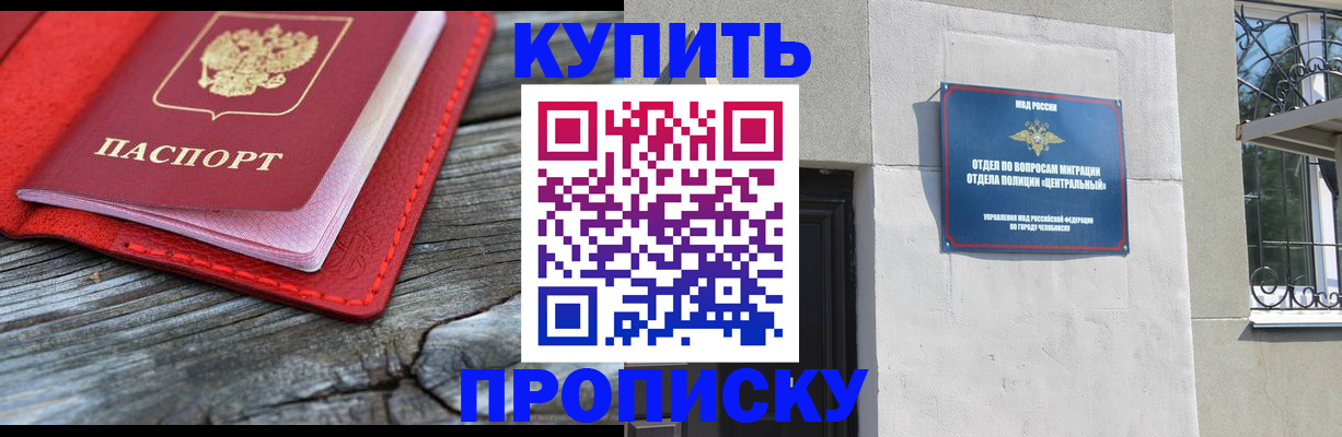 прописка паспорт в Алапаевске