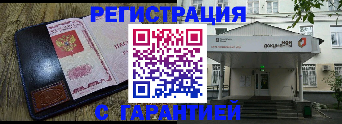 временная регистрация для всех в Алапаевске