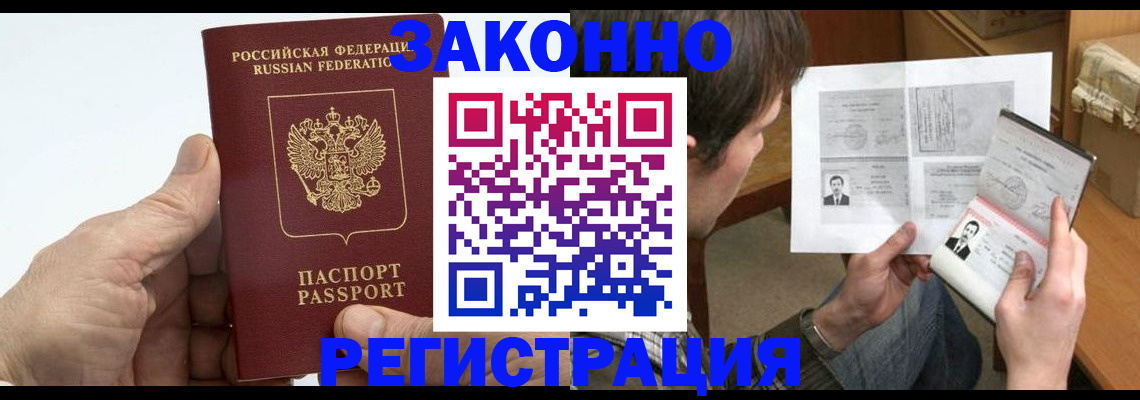 прописка от собственника в Алапаевске