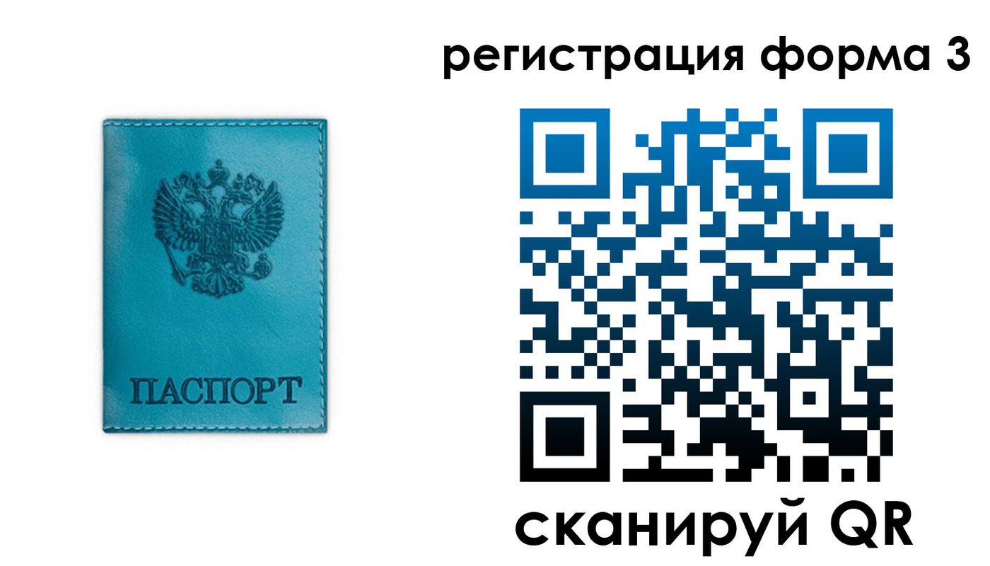 прописка 2025 в Алапаевске