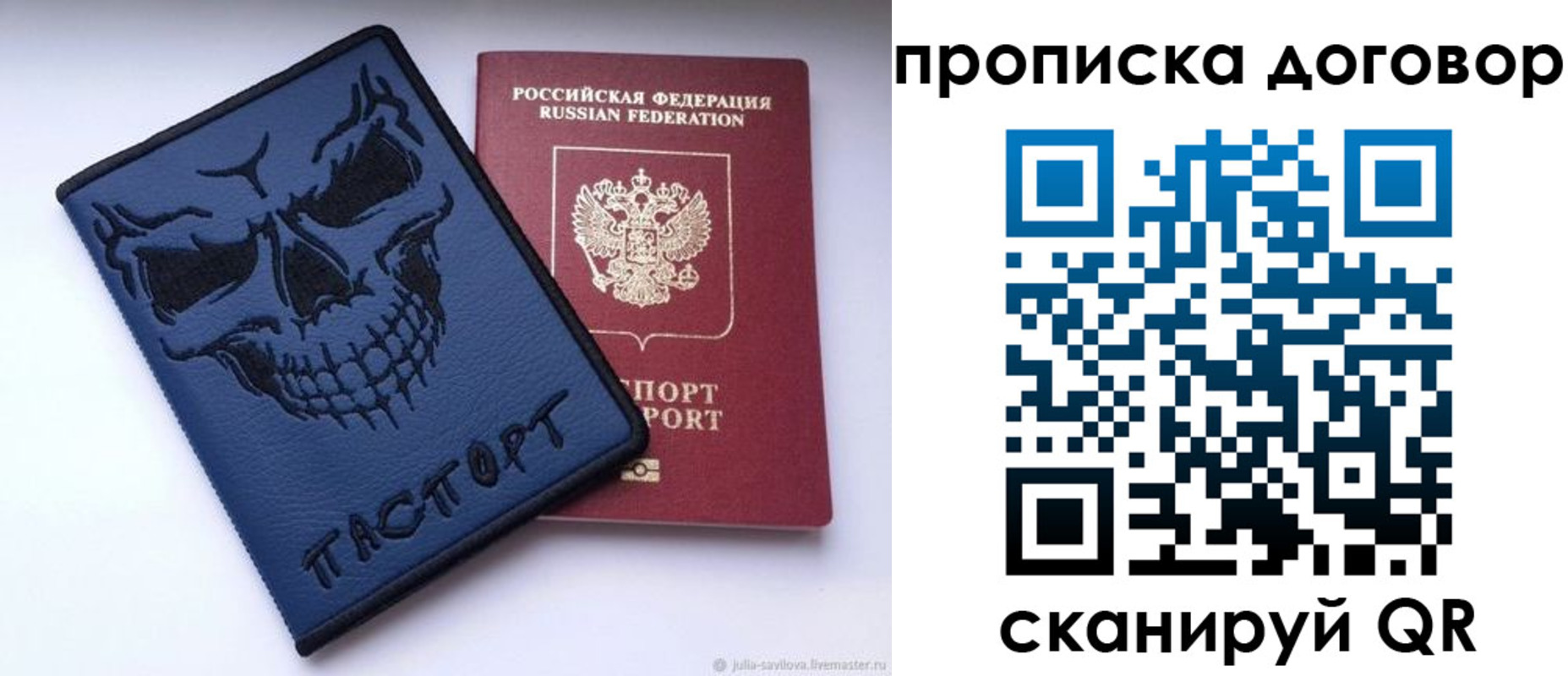временная регистрация надежно в Алапаевске