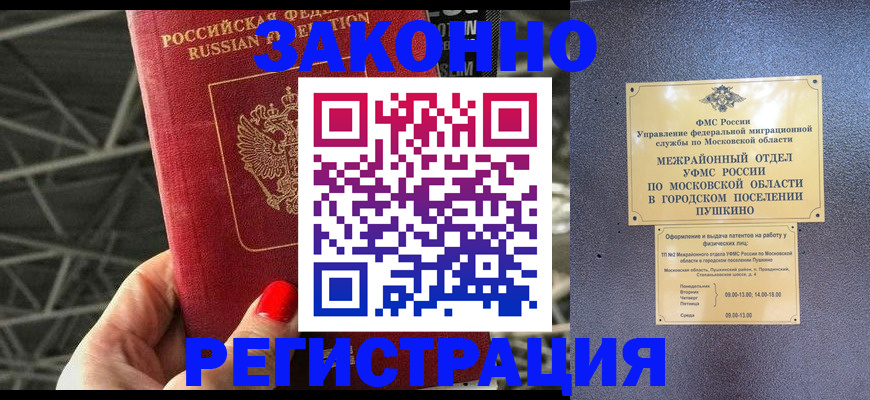 временная регистрация в Алапаевске