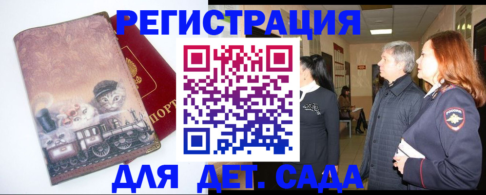 временная регистрация в Алапаевске