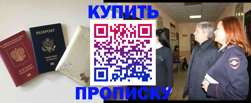 где прописаться в Алапаевске