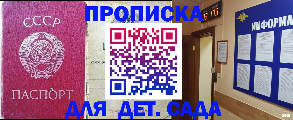 прописка ребенка в Алапаевске