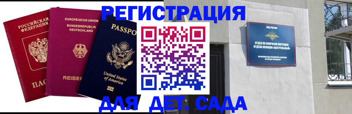 прописка поиск в Алапаевске